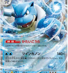 Blastoise ex (Japanese) - sv2a - Pokemon 151 (009/165)