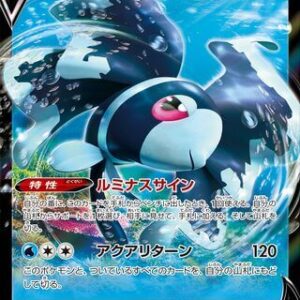 Lumineon V (Japanese) - Vstar Universe (026/172)