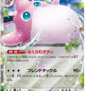 Wigglytuff ex (Japanese) - sv2a - Pokemon 151 (040/165)