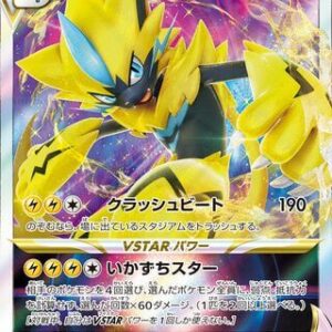 Zeraora Vstar (Japanese) - Vstar Universe (042/172)