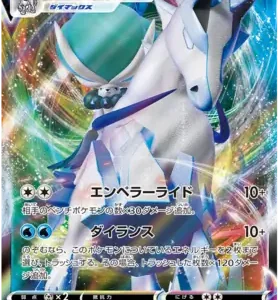 Ice Rider Calyrex VMAX (Japanese) - VMAX Climax s8B (044/184)