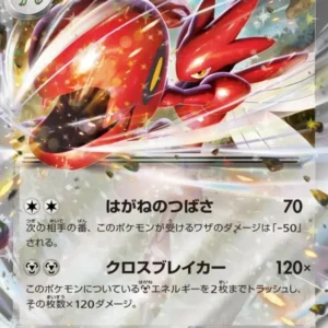 Scizor ex (Japanese) - Cyber Judge sv5M (044/071)