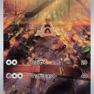 Sandygast (Japanese) - Clay Burst (075/071)