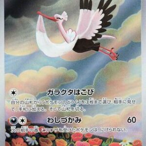 Bombirdier (Japanese) - sv1V - Violet ex (089/078)