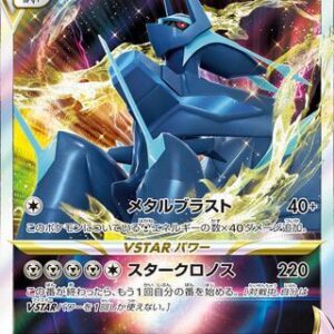 Origin Forme Dialga Vstar (Japanese) - Vstar Universe (101/172)