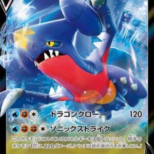 Garchomp V (Japanese) - Vstar Universe (109/172)